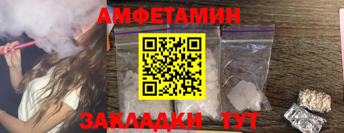 Коркино  АМФ  Вход с VPN  Amphetamine Розовый  АМФ 