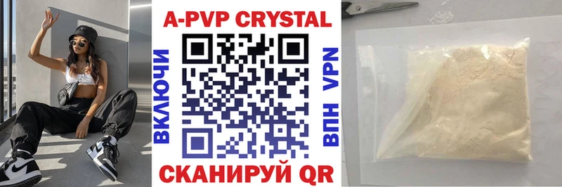 A PVP VHQ  Коркино 