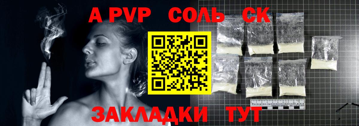 APVP  А ПВП VHQ  Вход с VPN  Alpha PVP СК КРИС  Коркино 