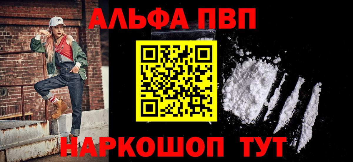 А ПВП Crystall Коркино