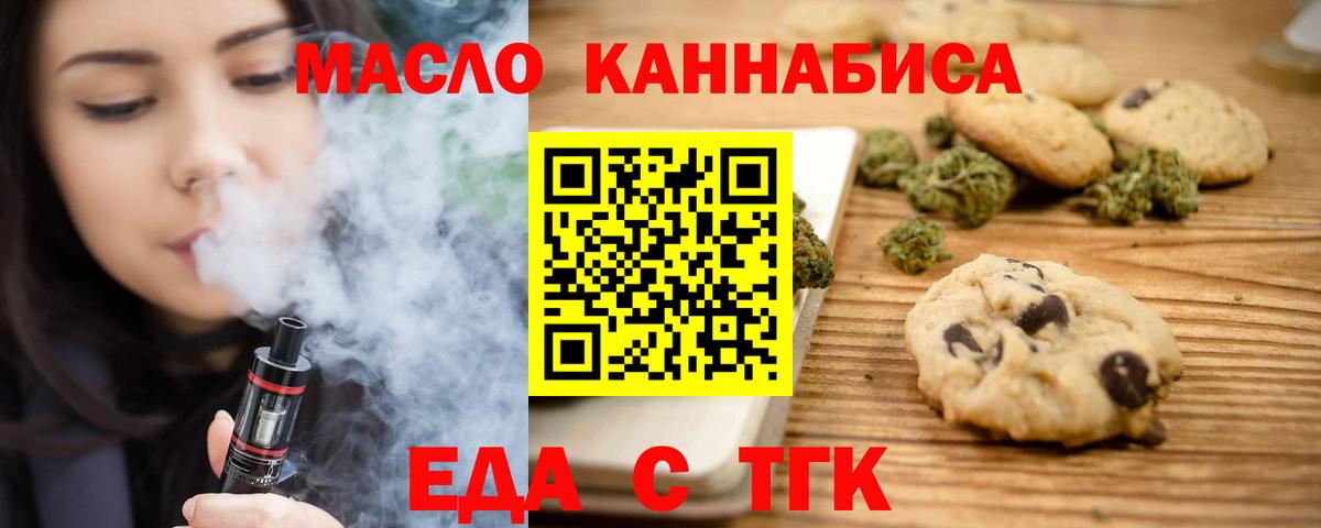 Коркино  Cannafood конопля  Вход с VPN 