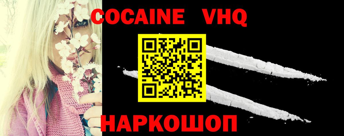 Cocaine Fish Scale  где купить   Коркино  Вход с VPN 