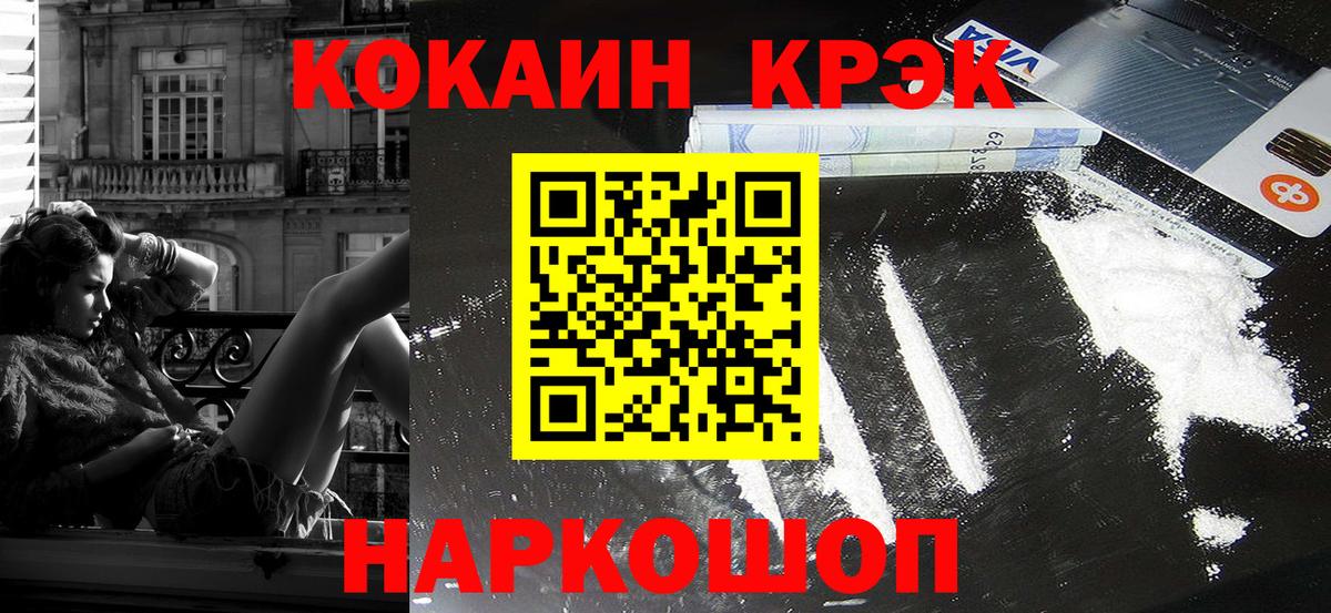Кокаин FishScale Коркино