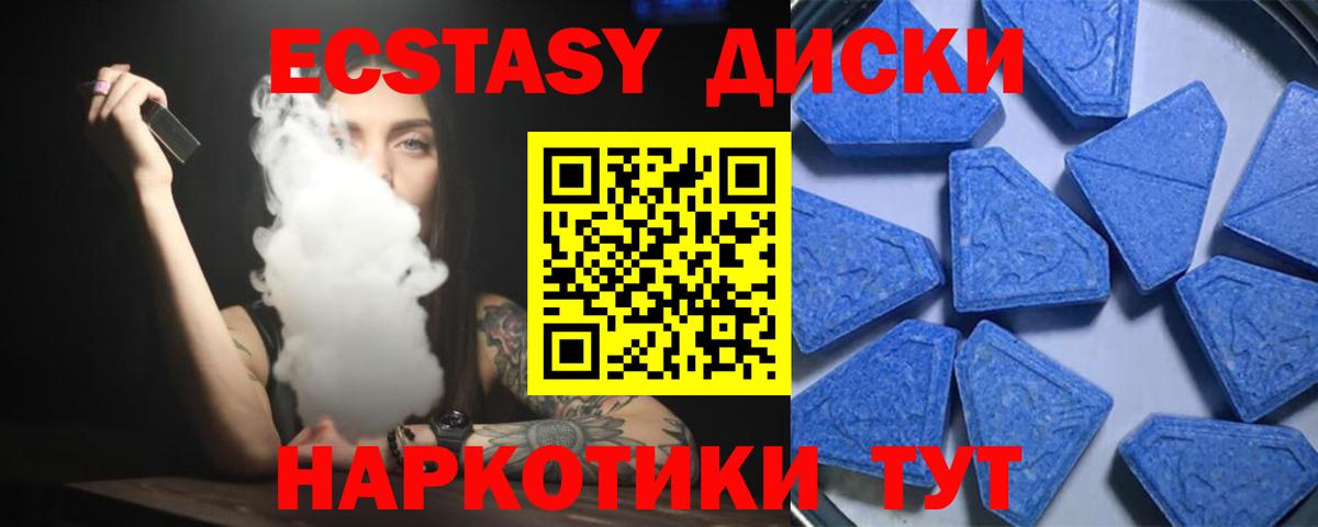 Ecstasy XTC Коркино