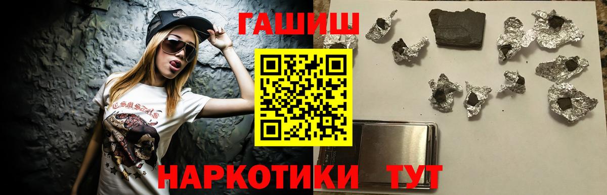 ГАШ  ГАШ убойный  Вход с VPN  Коркино  ГАШ ice o lator 