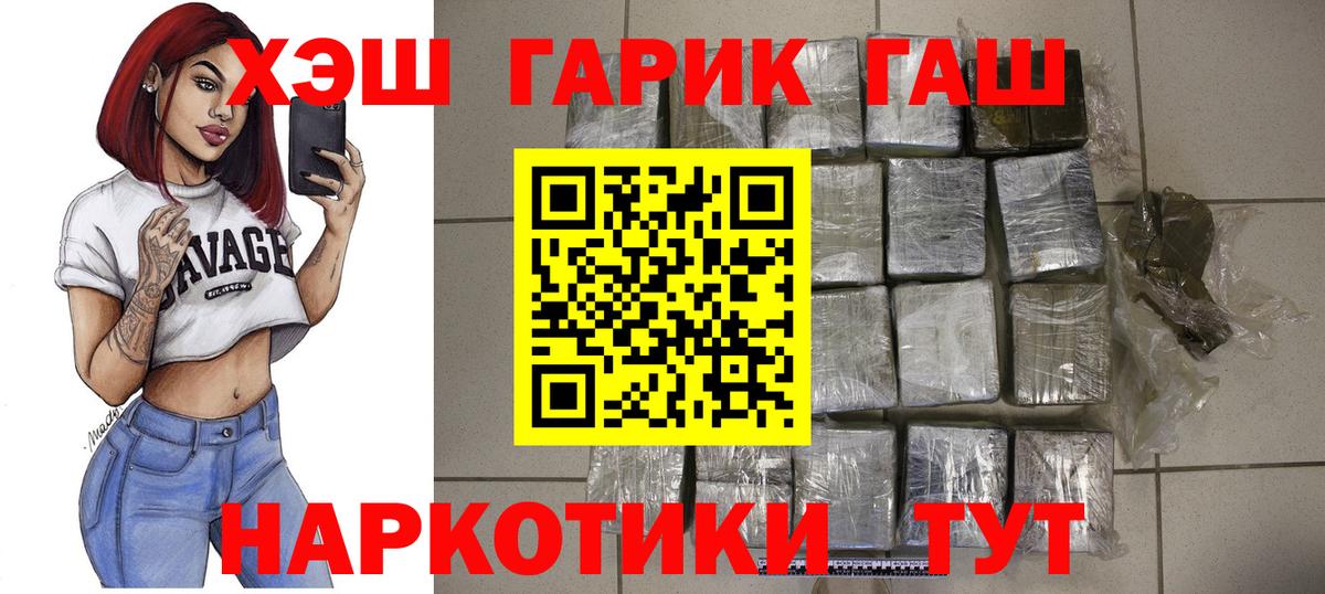 ГАШ убойный Коркино