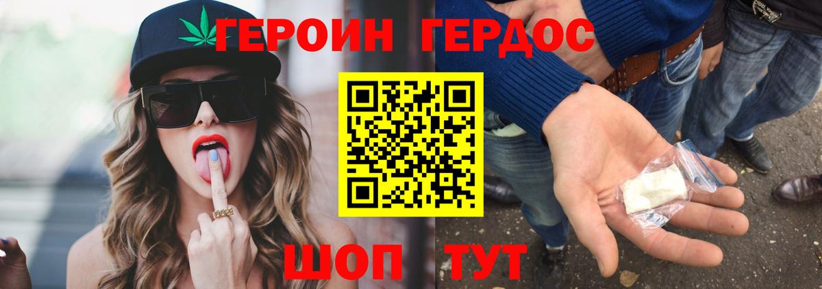 Героин Афган  Вход с VPN  Коркино 