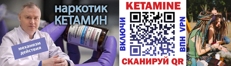 где купить   Коркино  КЕТАМИН VHQ 