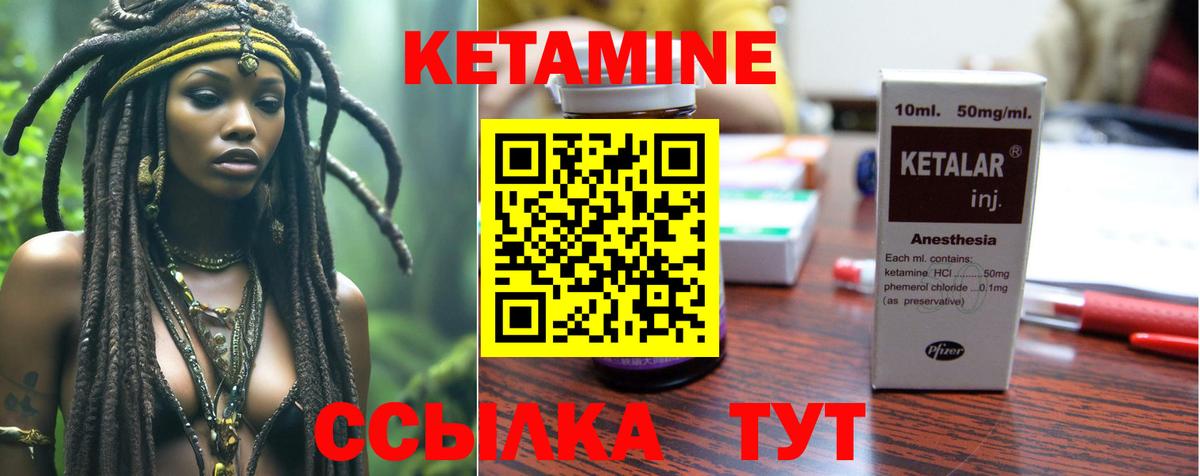 Коркино  Кетамин ketamine  Вход с VPN  КЕТАМИН ketamine 