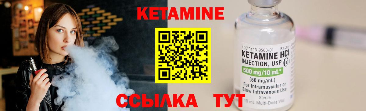 КЕТАМИН ketamine Коркино