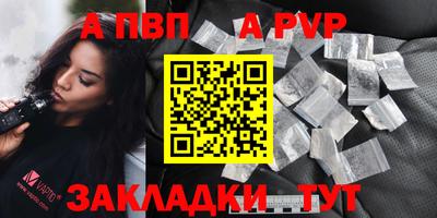 спайс Волжск