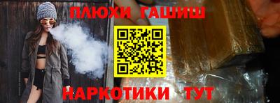 спайс Волжск