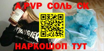 спайс Волжск