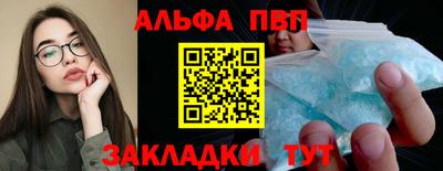 спайс Волжск
