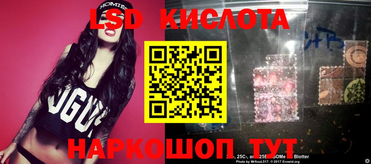 Коркино  Лсд 25 экстази кислота  LSD-25 экстази ecstasy  Вход с VPN 