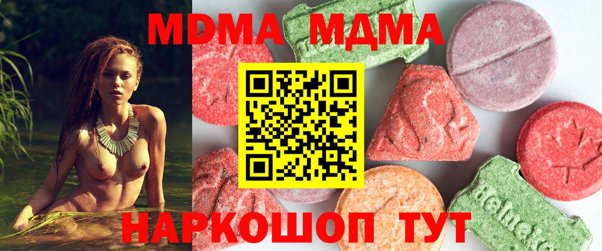 MDMA Molly  МДМА VHQ  Коркино  МДМА  Вход с VPN 