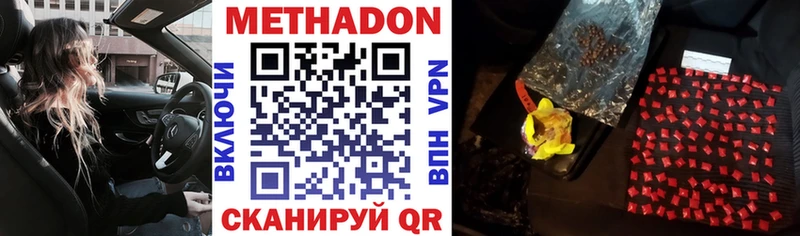 Метадон кристалл  Коркино 