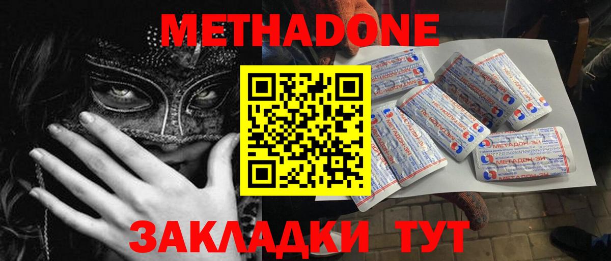 гидра как зайти  Вход с VPN  МЕТАДОН methadone  Коркино  МЕТАДОН кристалл 