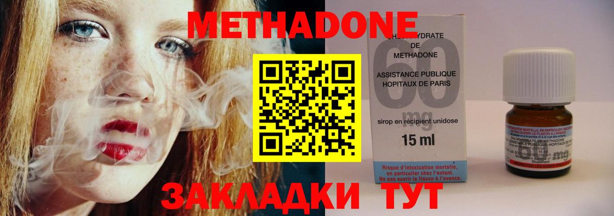 Метадон мёд Коркино