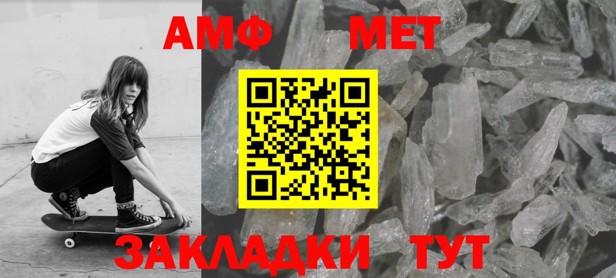 МЕТАМФЕТАМИН пудра Коркино